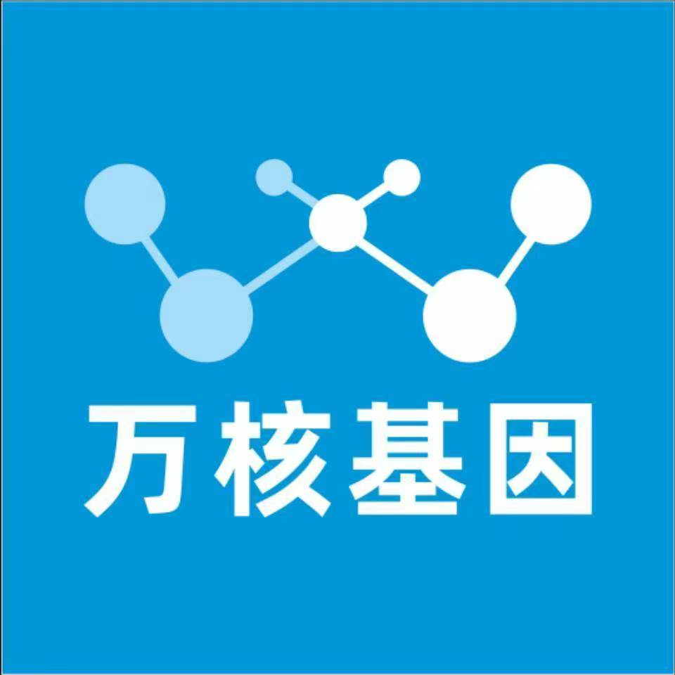 临沂罗庄万核健康基因管理咨询中心